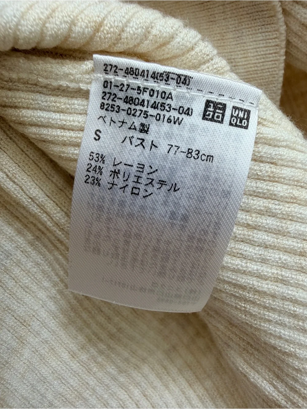 Uniqlo Women’s Collared Ribbed Knit Polo Sweater V-Neck Beige S Small NWT